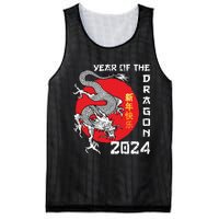 Year Of The Dragon 2024 Lunar New Year Chinese New Year 2024 Mesh Reversible Basketball Jersey Tank