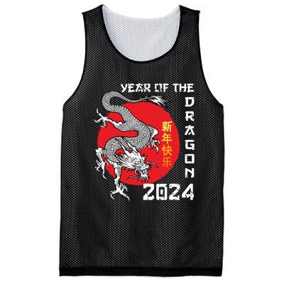 Year Of The Dragon 2024 Lunar New Year Chinese New Year 2024 Mesh Reversible Basketball Jersey Tank