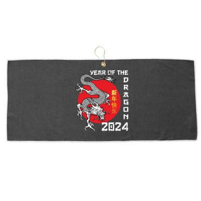 Year Of The Dragon 2024 Lunar New Year Chinese New Year 2024 Large Microfiber Waffle Golf Towel