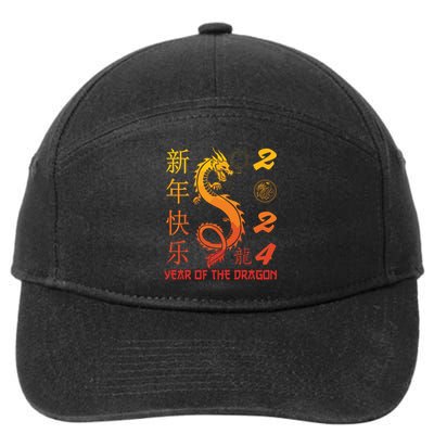 Year Of The Dragon 2024 Zodiac Chinese New Year 2024 7-Panel Snapback Hat