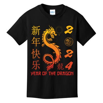 Year Of The Dragon 2024 Zodiac Chinese New Year 2024 Kids T-Shirt