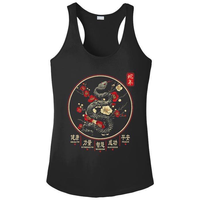 Year Of The Snake 2025 Chinese New Year Ladies PosiCharge Competitor Racerback Tank