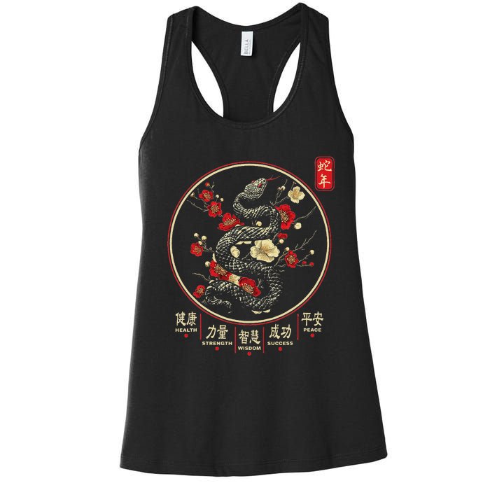 Year Of The Snake 2025 Chinese New Year Women's Racerback Tank