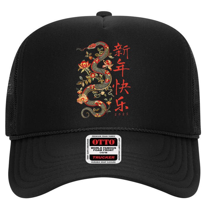 Year Of The Snake 2025 Chinese New Year High Crown Mesh Back Trucker Hat