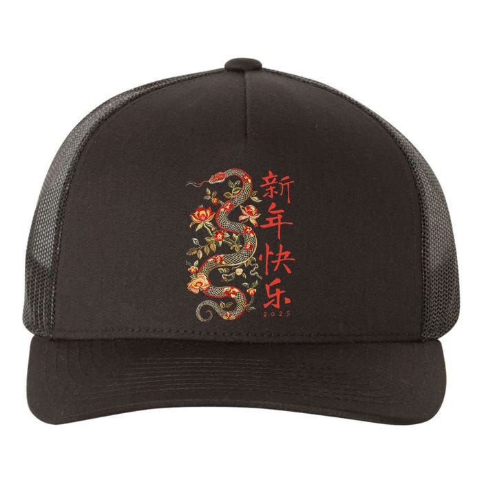 Year Of The Snake 2025 Chinese New Year Yupoong Adult 5-Panel Trucker Hat