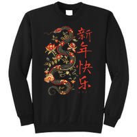 Year Of The Snake 2025 Chinese New Year Sweatshirt