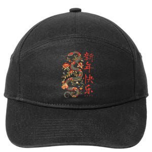 Year Of The Snake 2025 Chinese New Year 7-Panel Snapback Hat