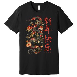 Year Of The Snake 2025 Chinese New Year Premium T-Shirt