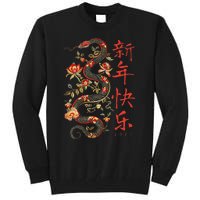 Year Of The Snake 2025 Chinese New Year Tall Sweatshirt