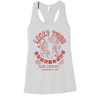 Year Of Tiger Chinese Take Out Food Asian Tattoo Women's Racerback Tank