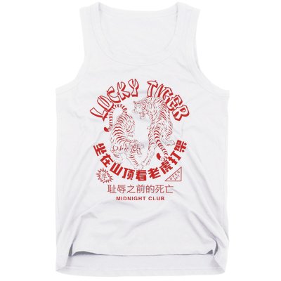 Year Of Tiger Chinese Take Out Food Asian Tattoo Tank Top