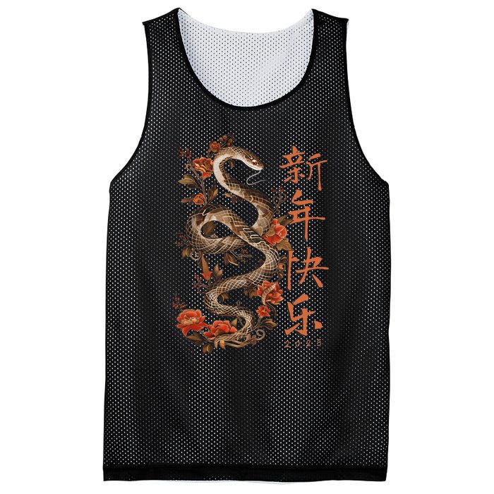 Year Of The Snake 2025 Chinese New Year Mesh Reversible Basketball Jersey Tank