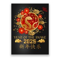 Year Of The Snake 2025 Lunar New Year Chinese New Year 2025 Poster