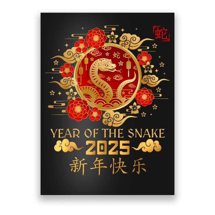 Year Of The Snake 2025 Lunar New Year Chinese New Year 2025 Poster