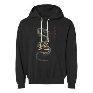 Year Of The Snake 2025 Chinese New Year Garment-Dyed Fleece Hoodie