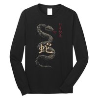 Year Of The Snake 2025 Chinese New Year Long Sleeve Shirt