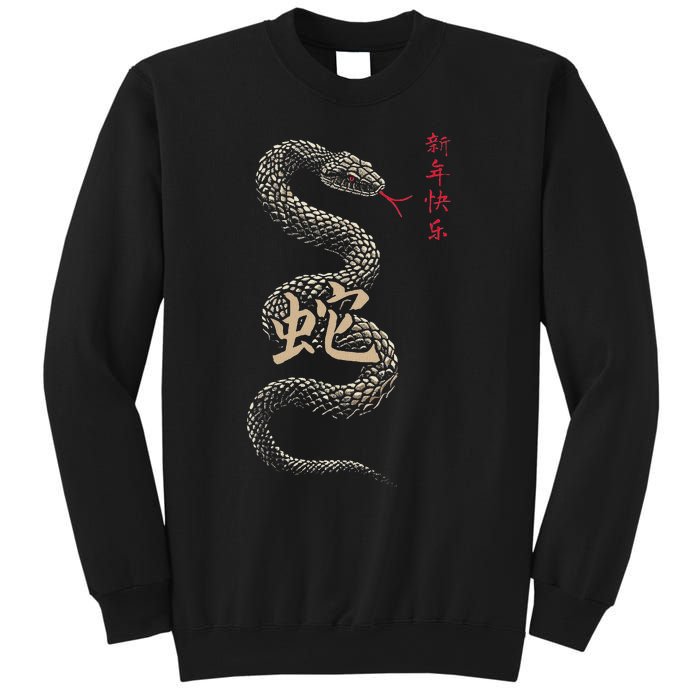 Year Of The Snake 2025 Chinese New Year Sweatshirt