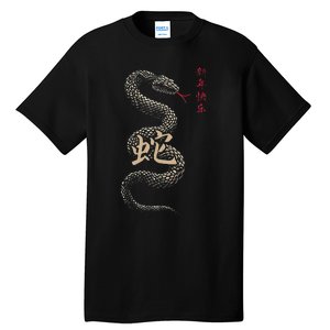 Year Of The Snake 2025 Chinese New Year Tall T-Shirt