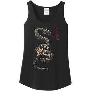 Year Of The Snake 2025 Chinese New Year Ladies Essential Tank