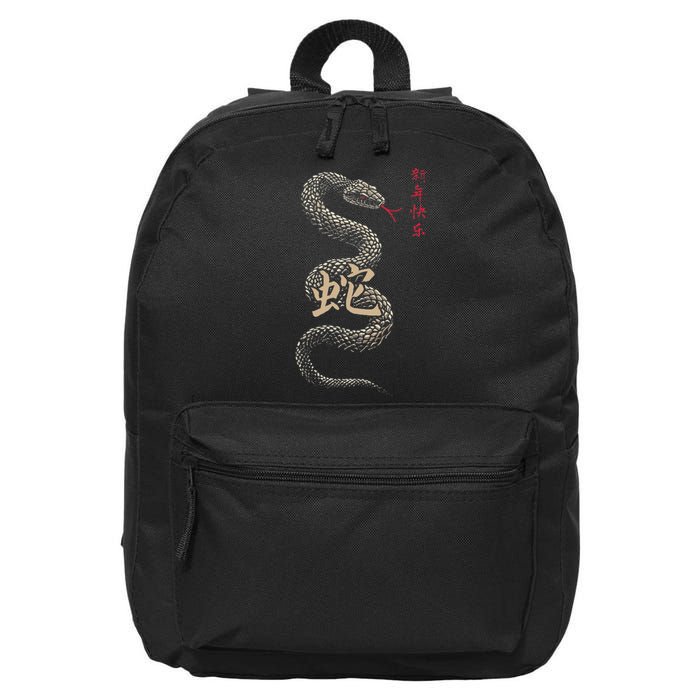 Year Of The Snake 2025 Chinese New Year 16 in Basic Backpack