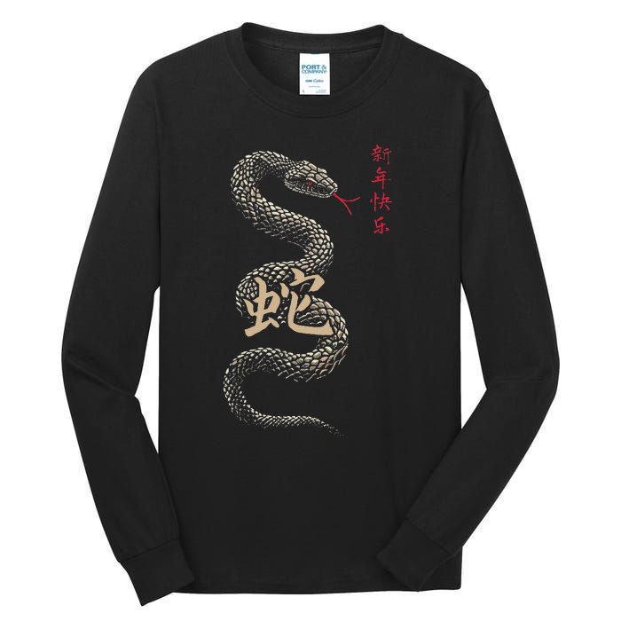 Year Of The Snake 2025 Chinese New Year Tall Long Sleeve T-Shirt