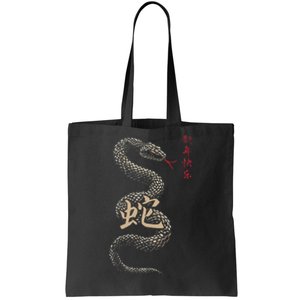 Year Of The Snake 2025 Chinese New Year Tote Bag