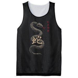 Year Of The Snake 2025 Chinese New Year Mesh Reversible Basketball Jersey Tank