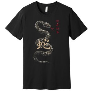 Year Of The Snake 2025 Chinese New Year Premium T-Shirt