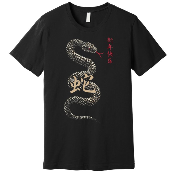 Year Of The Snake 2025 Chinese New Year Premium T-Shirt