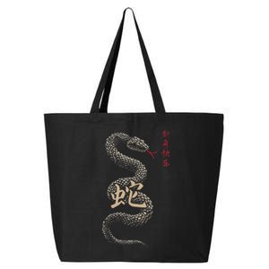 Year Of The Snake 2025 Chinese New Year 25L Jumbo Tote