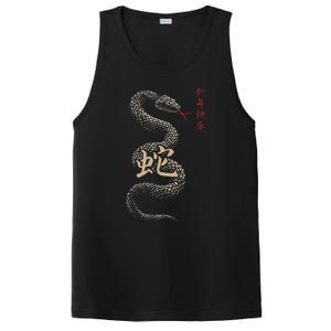 Year Of The Snake 2025 Chinese New Year PosiCharge Competitor Tank