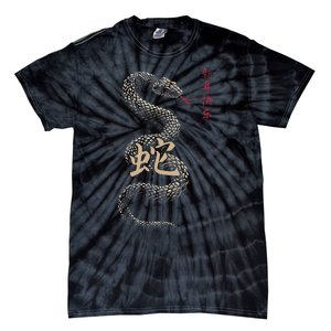 Year Of The Snake 2025 Chinese New Year Tie-Dye T-Shirt