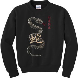 Year Of The Snake 2025 Chinese New Year Kids Sweatshirt