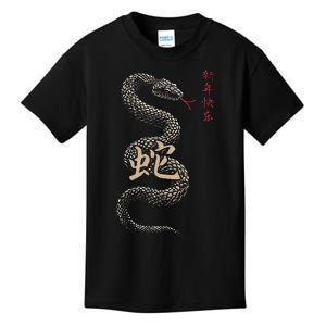 Year Of The Snake 2025 Chinese New Year Kids T-Shirt