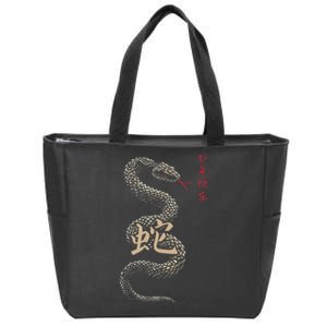 Year Of The Snake 2025 Chinese New Year Zip Tote Bag