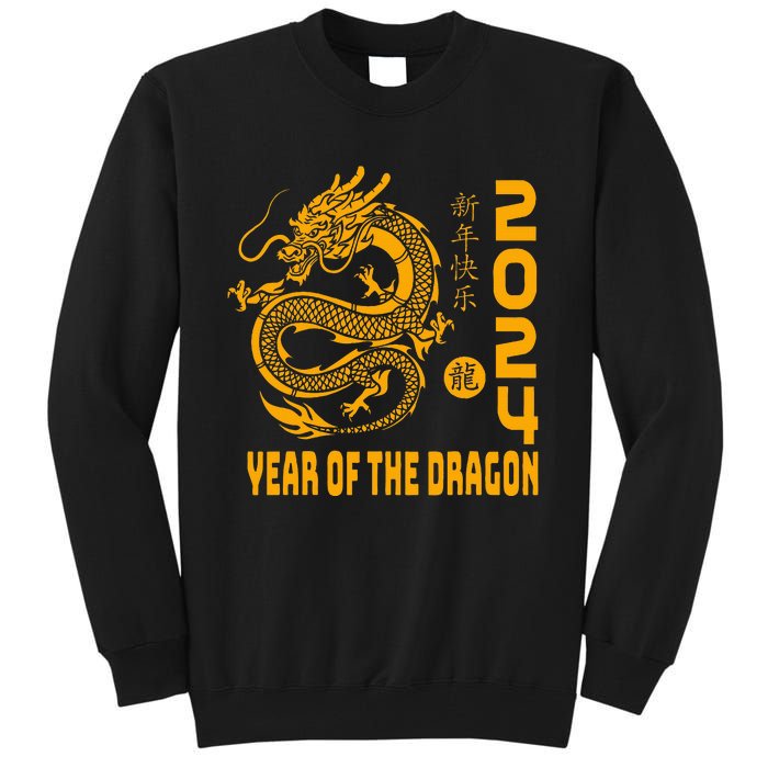 Year Of The Dragon 2024 Lunar New Year Chinese Print Tall Sweatshirt