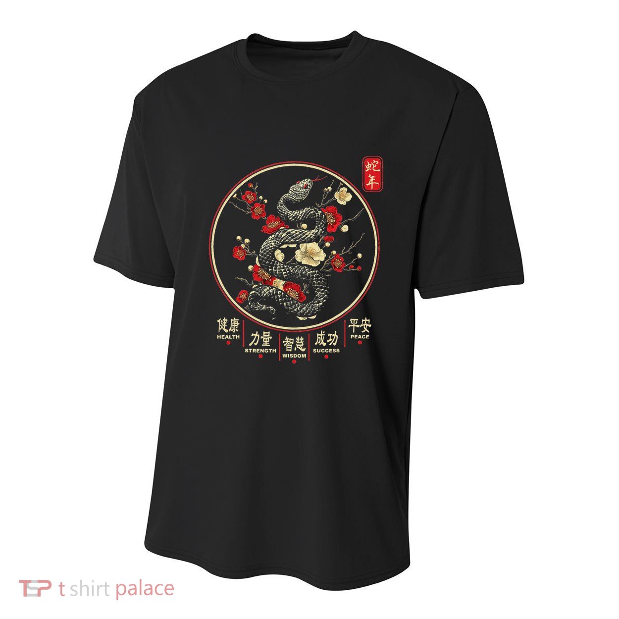 Year Of The Snake 2025 Chinese New Year Youth Performance Sprint T-Shirt