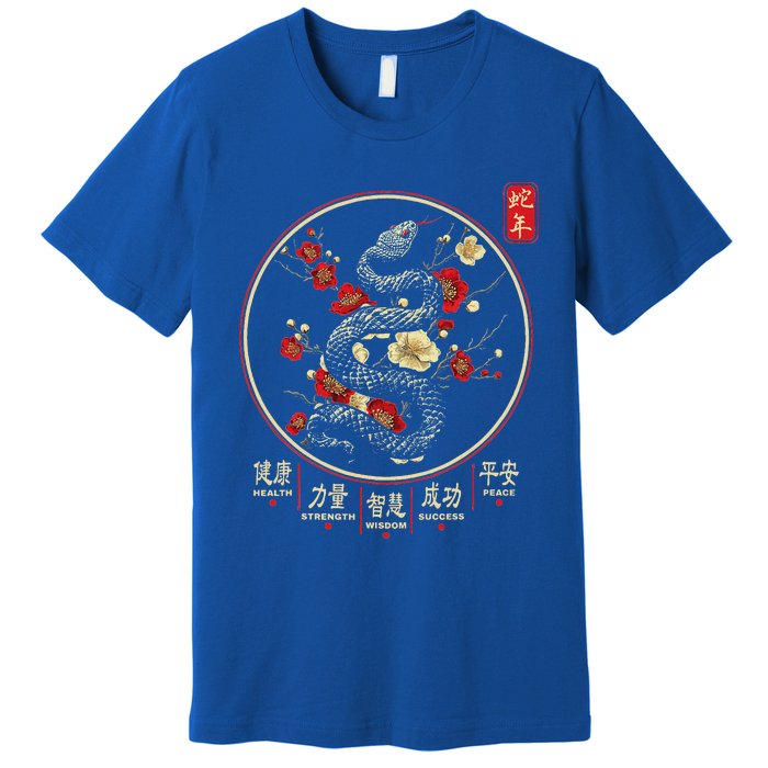 Year Of The Snake 2025 Chinese New Year Premium T-Shirt