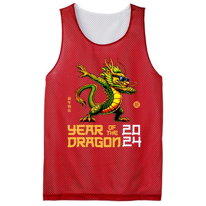 Year Of The Dragon 2024 Chinese New Year 2024 Mesh Reversible Basketball Jersey Tank