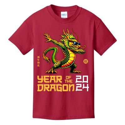 Year Of The Dragon 2024 Chinese New Year 2024 Kids T-Shirt