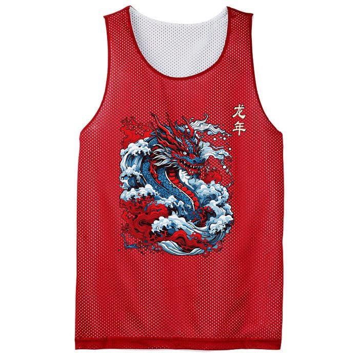 Year Of The Dragon 2024 Zodiac Vintage Chinese Mesh Reversible Basketball Jersey Tank