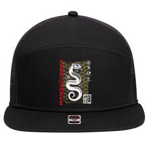 Year Of The Snake Chinese Zodiac Lunar New Year 2025 7 Panel Mesh Trucker Snapback Hat