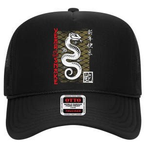 Year Of The Snake Chinese Zodiac Lunar New Year 2025 High Crown Mesh Back Trucker Hat