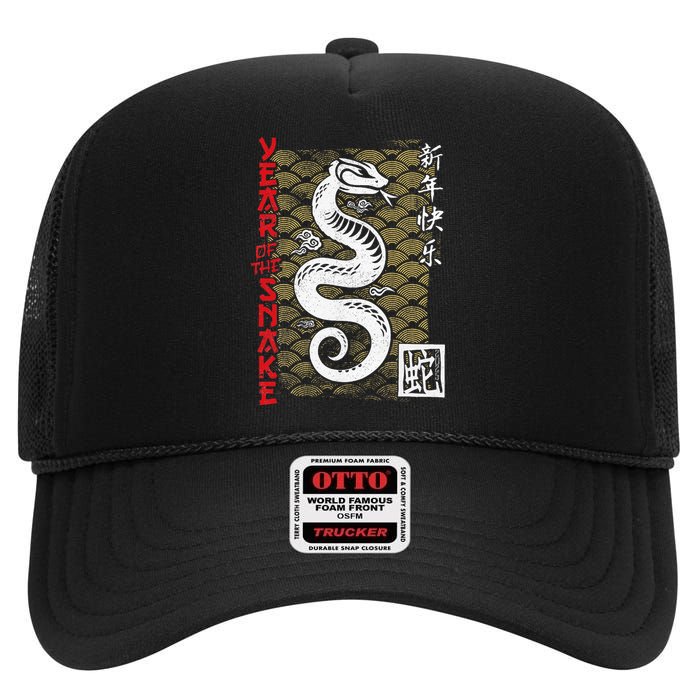 Year Of The Snake Chinese Zodiac Lunar New Year 2025 High Crown Mesh Back Trucker Hat