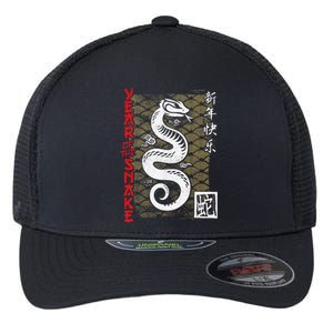 Year Of The Snake Chinese Zodiac Lunar New Year 2025 Flexfit Unipanel Trucker Cap