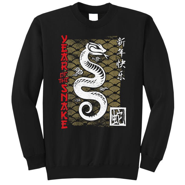 Year Of The Snake Chinese Zodiac Lunar New Year 2025 Sweatshirt