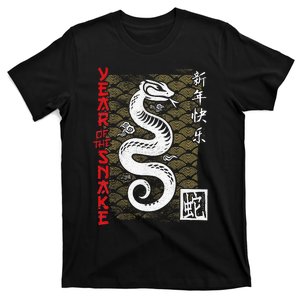 Year Of The Snake Chinese Zodiac Lunar New Year 2025 T-Shirt