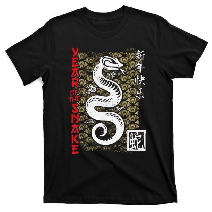 Year Of The Snake Chinese Zodiac Lunar New Year 2025 T-Shirt