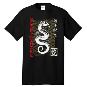 Year Of The Snake Chinese Zodiac Lunar New Year 2025 Tall T-Shirt