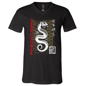 Year Of The Snake Chinese Zodiac Lunar New Year 2025 V-Neck T-Shirt